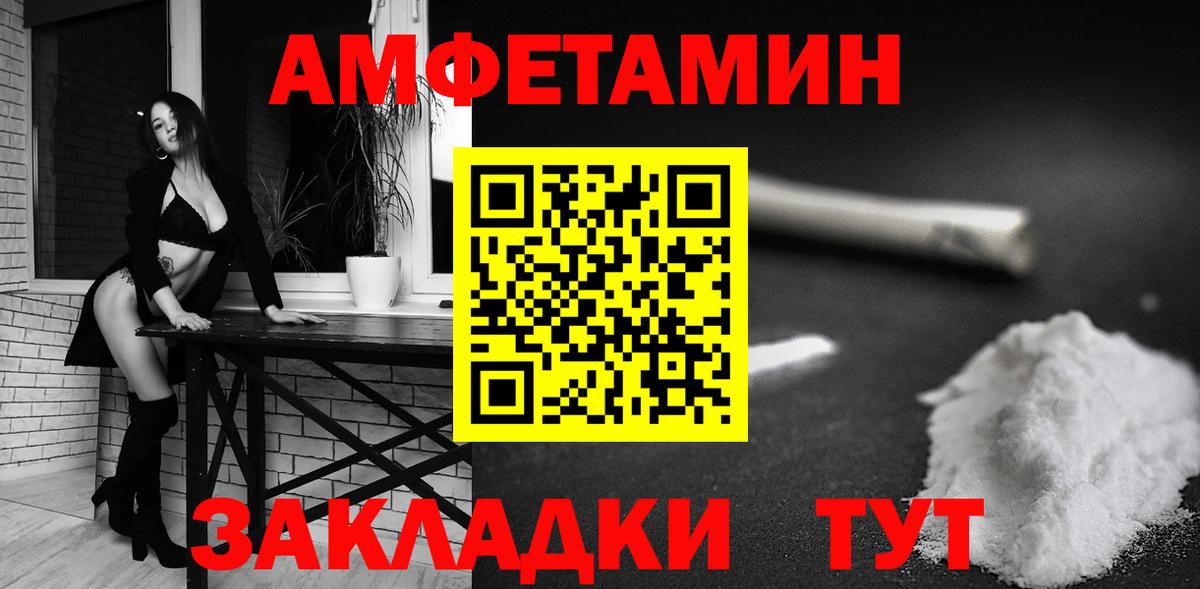 Amphetamine 98% Татарск