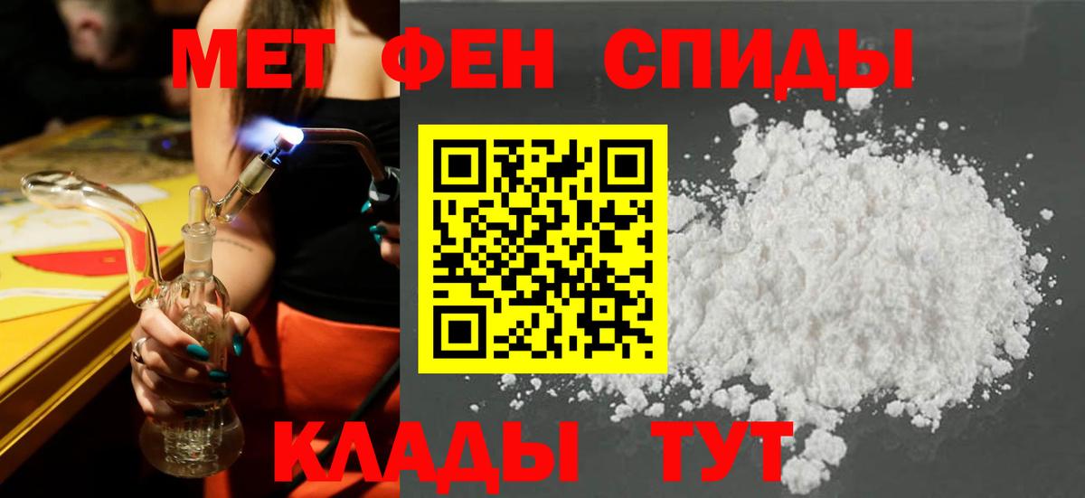 АМФ Розовый  АМФЕТАМИН  Татарск  Вход с VPN 