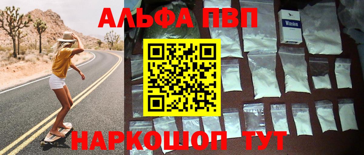 A PVP мука  Вход с VPN  Татарск  Alpha PVP мука  Альфа ПВП  А ПВП Соль 