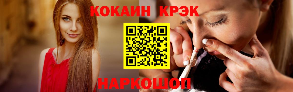 КОКАИН Перу  Кокаин  Татарск  COCAIN Fish Scale  Вход с VPN 