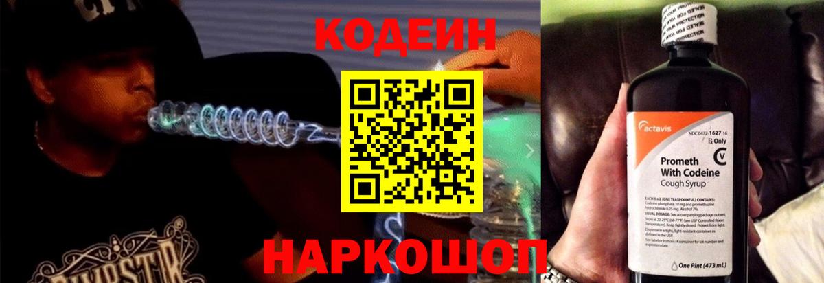 Татарск  Codein напиток Lean (лин)  Codein напиток Lean (лин)  Вход с VPN 