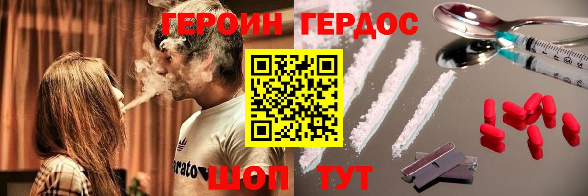 ГЕРОИН афганец Татарск