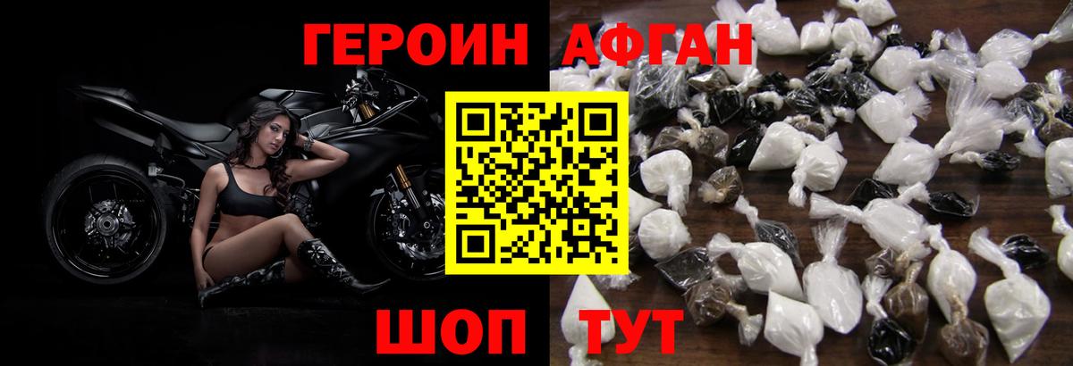 Героин Heroin  Вход с VPN  Татарск 