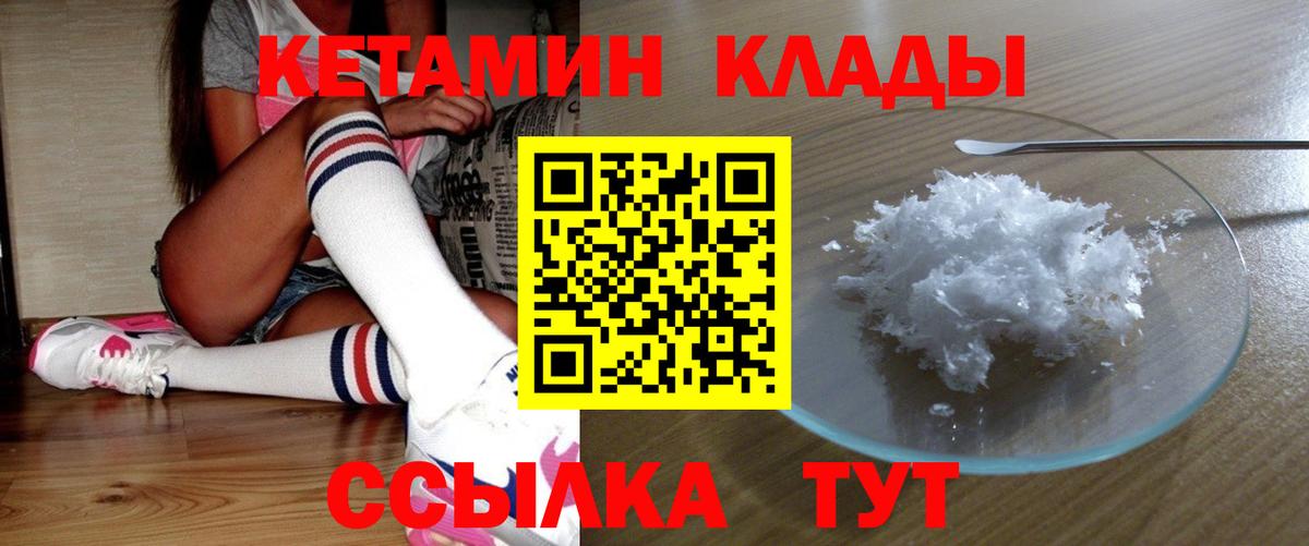 Кетамин VHQ Татарск