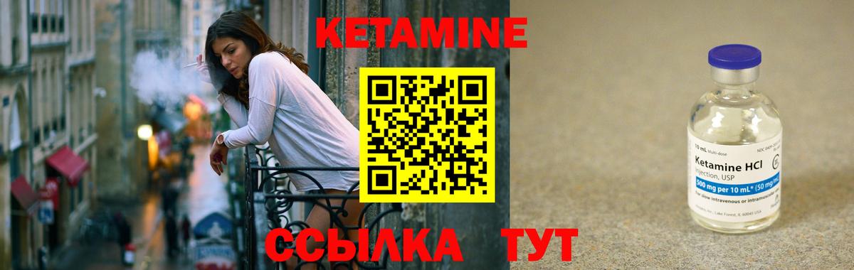 Татарск  КЕТАМИН ketamine  Вход с VPN 