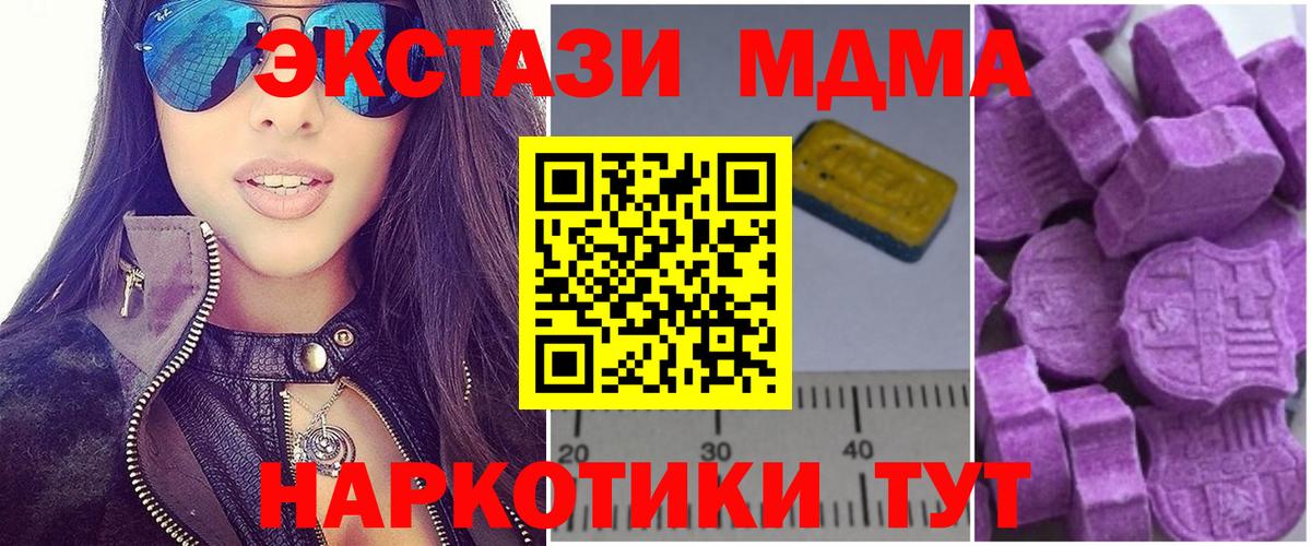 МДМА молли Татарск