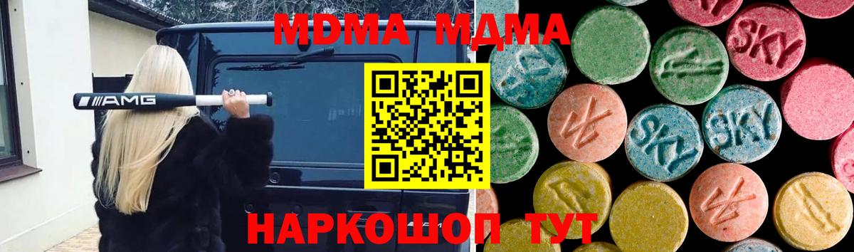 МДМА VHQ  Вход с VPN  Татарск  MDMA кристаллы 
