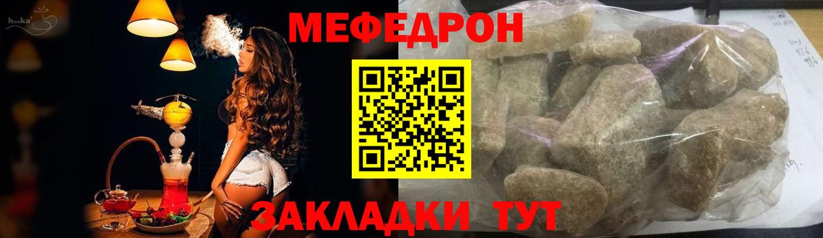 Меф мяу мяу  Вход с VPN  что такое   МЕФ мяу мяу  Татарск 