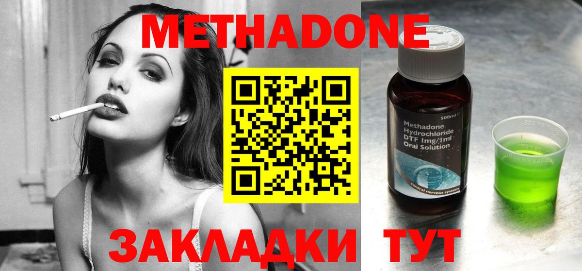 МЕТАДОН кристалл  OMG зеркало  Татарск  Вход с VPN 
