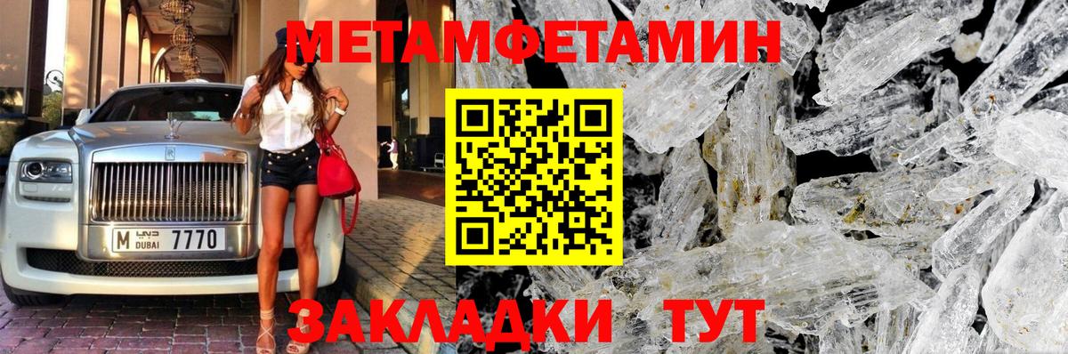 Первитин кристалл Татарск