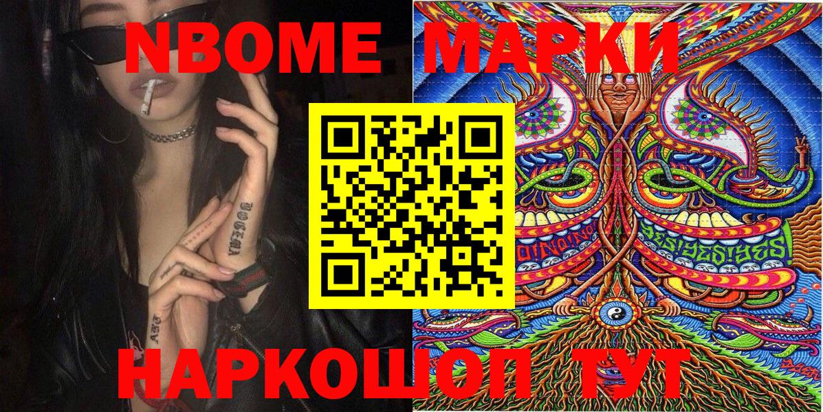Марки N-bome  где найти   Вход с VPN  Татарск  Наркотические марки 1,8мг  Наркотические марки 1,8мг 