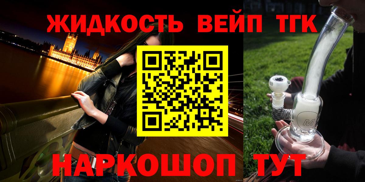 Татарск  mega маркетплейс  Вход с VPN  Дистиллят ТГК концентрат 
