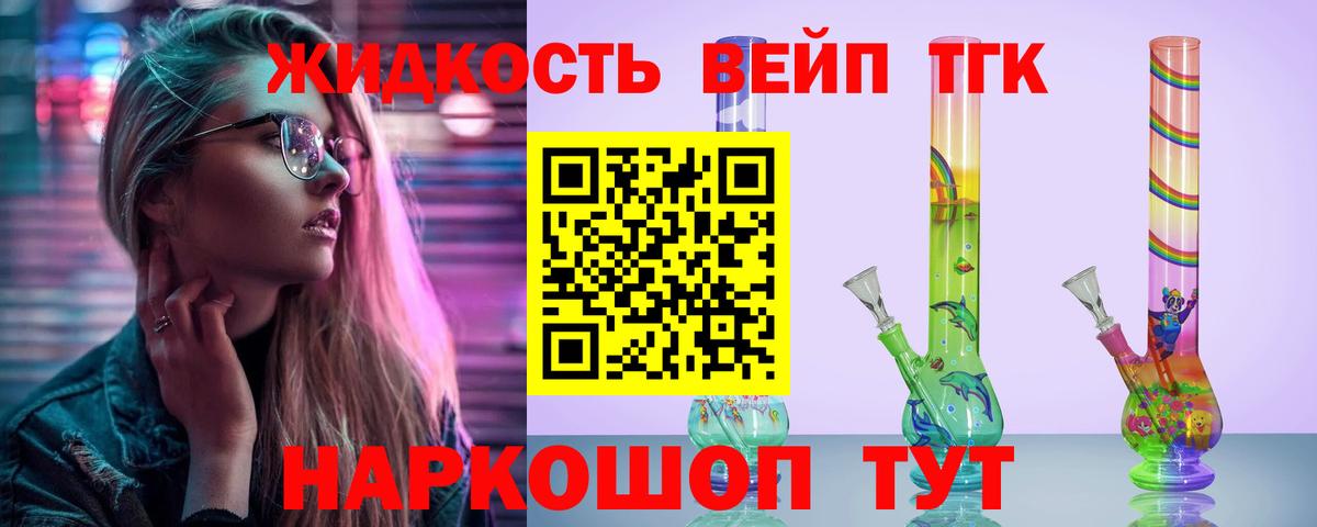 ТГК жижа Татарск
