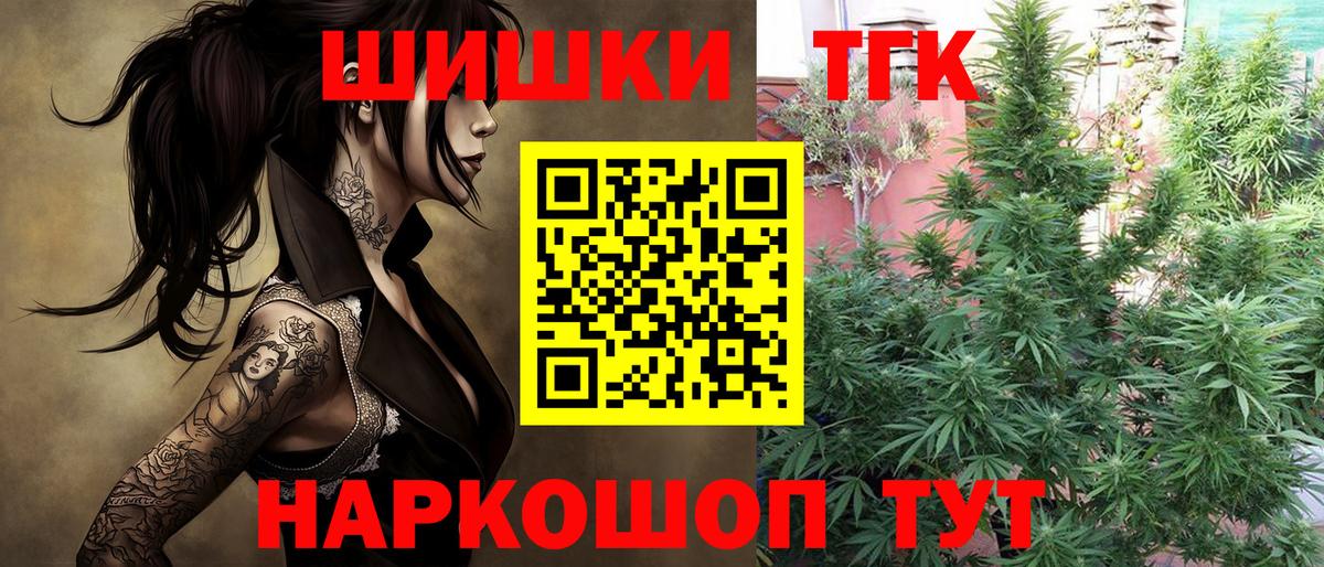 Татарск  Бошки марихуана марихуана  Канабис Ganja  Вход с VPN  Шишки марихуана марихуана 